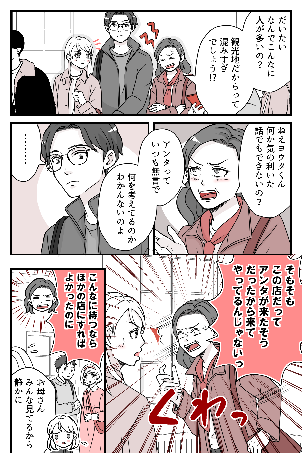 ryokouniikoutosasou_3_2