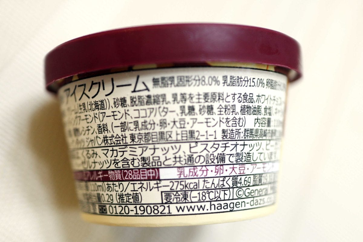 ハーゲンダッツ