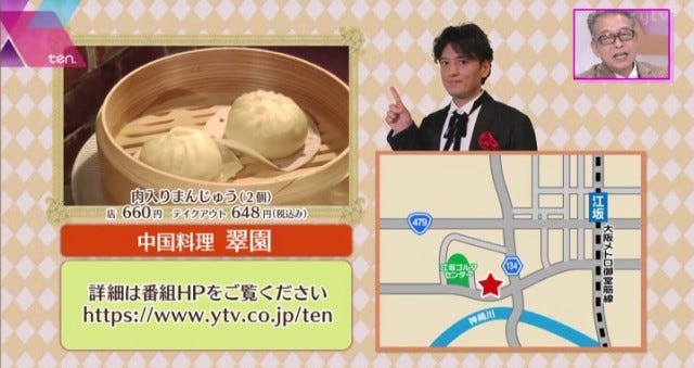 【大阪】ほろほろ酢豚がたまらない…♡