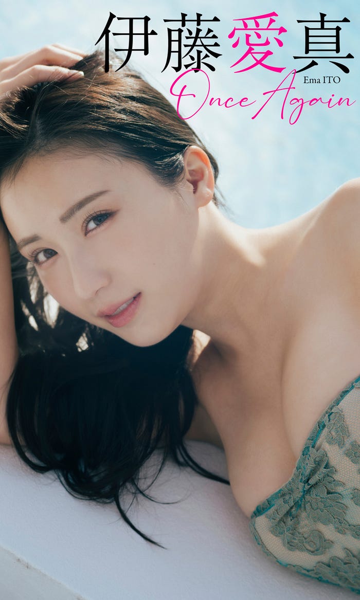 伊藤愛真(C)前康輔/週刊プレイボーイ