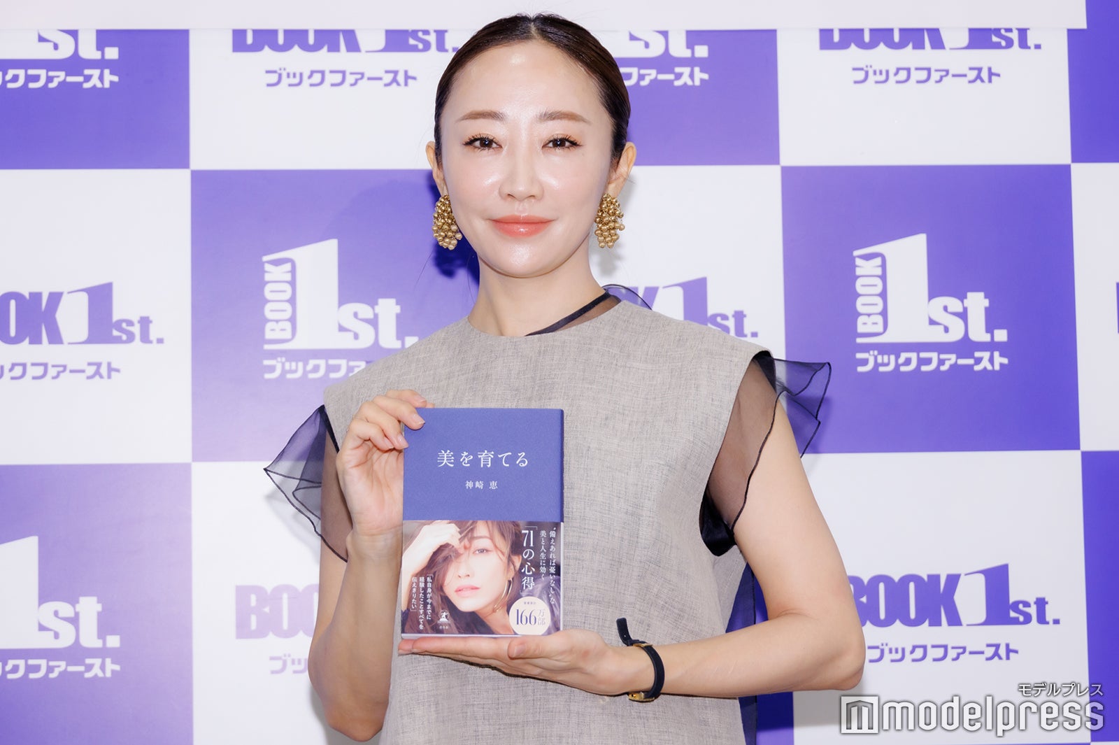 神崎恵（C）モデルプレス