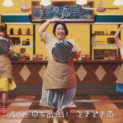 モデルプレス - NMB48山本彩&吉田朱里が恋を応援 ゆりやんレトリィバァと華麗に踊る