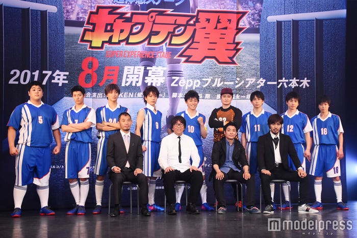 舞台「超体感ステージ『キャプテン翼』」会見 (C)モデルプレス