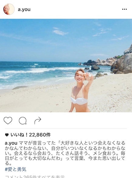 浜崎あゆみ 美肌 白ビキニ姿写真公開で スタイルよすぎ 美しい メッセージに共感や感動の声も多数 モデルプレス
