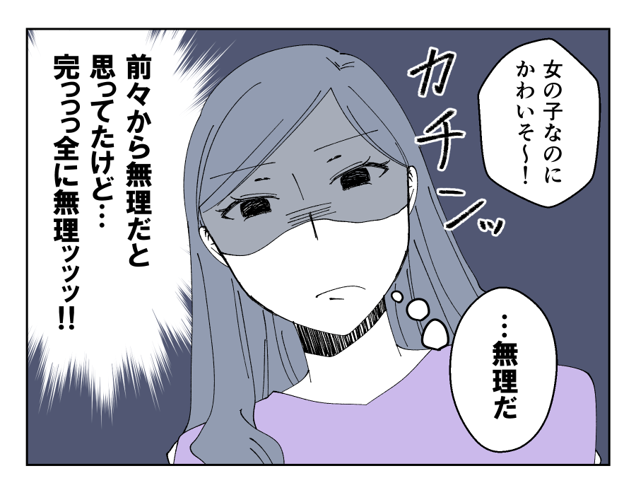 家族ぐるみの付き合いを強要してくるダンナ_004-004