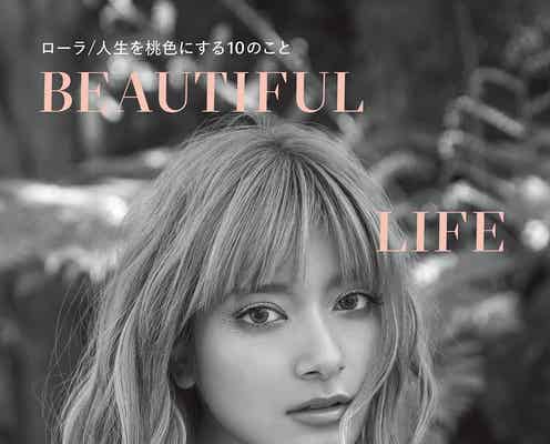 ローラ「片想いだった」「人生で…2回目」恋愛事情を赤裸々告白
