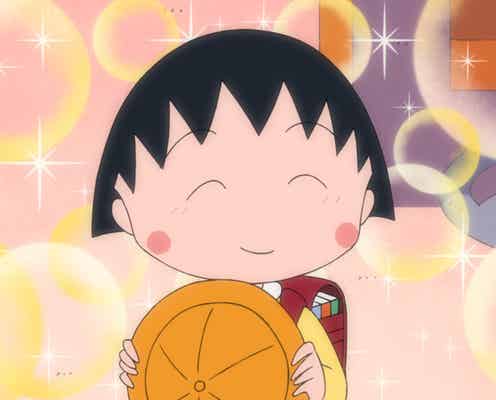 「ちびまる子ちゃん」次回9・2番組内容の変更を発表