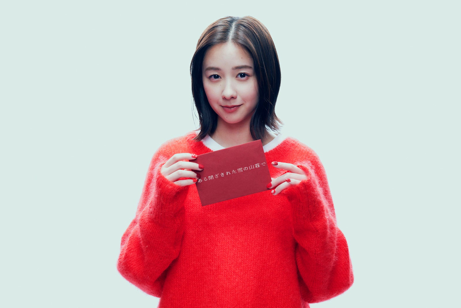 堀田真由（C）2024映画『ある閉ざされた雪の山荘で』製作委員会 （C）東野圭吾／講談社