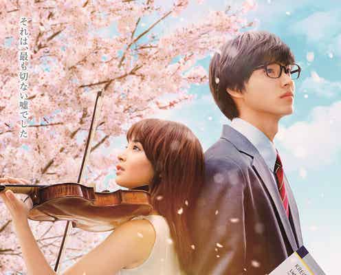 広瀬すずの“嘘”山崎賢人の“秘密”…石井杏奈&中川大志と彩る青春の1ページ公開