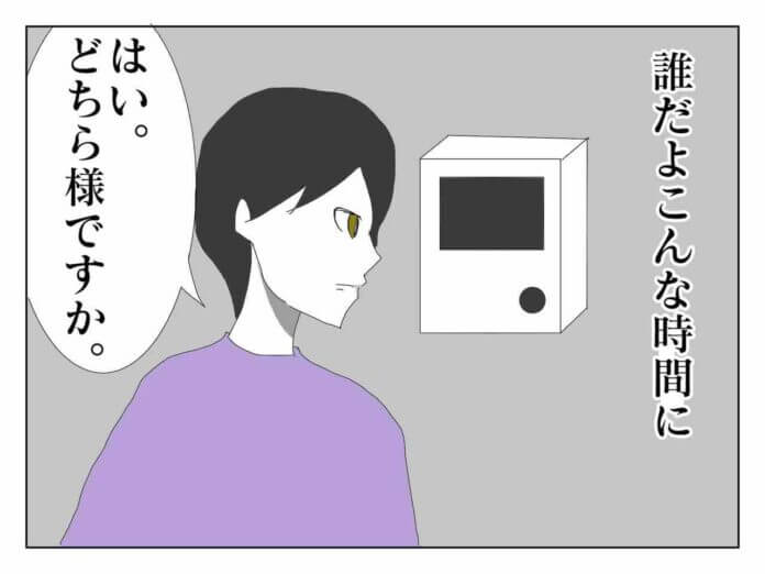 こんな時間に誰だ……