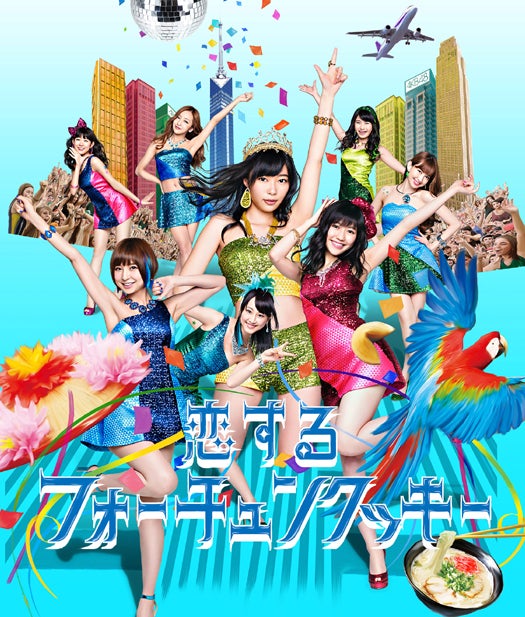 Amazon.co.jp: AKB48 公式生写真 恋するフォーチュンクッキー