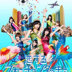 AKB48・32ndシングル「恋するフォーチュンクッキー」(8月21日発売)/Type C