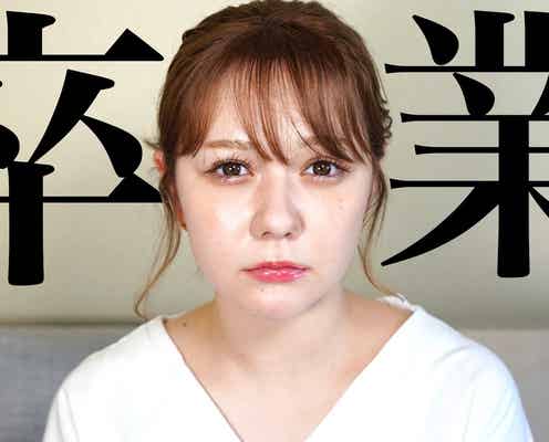 HKT48村重杏奈、YouTube個人チャンネル本格始動