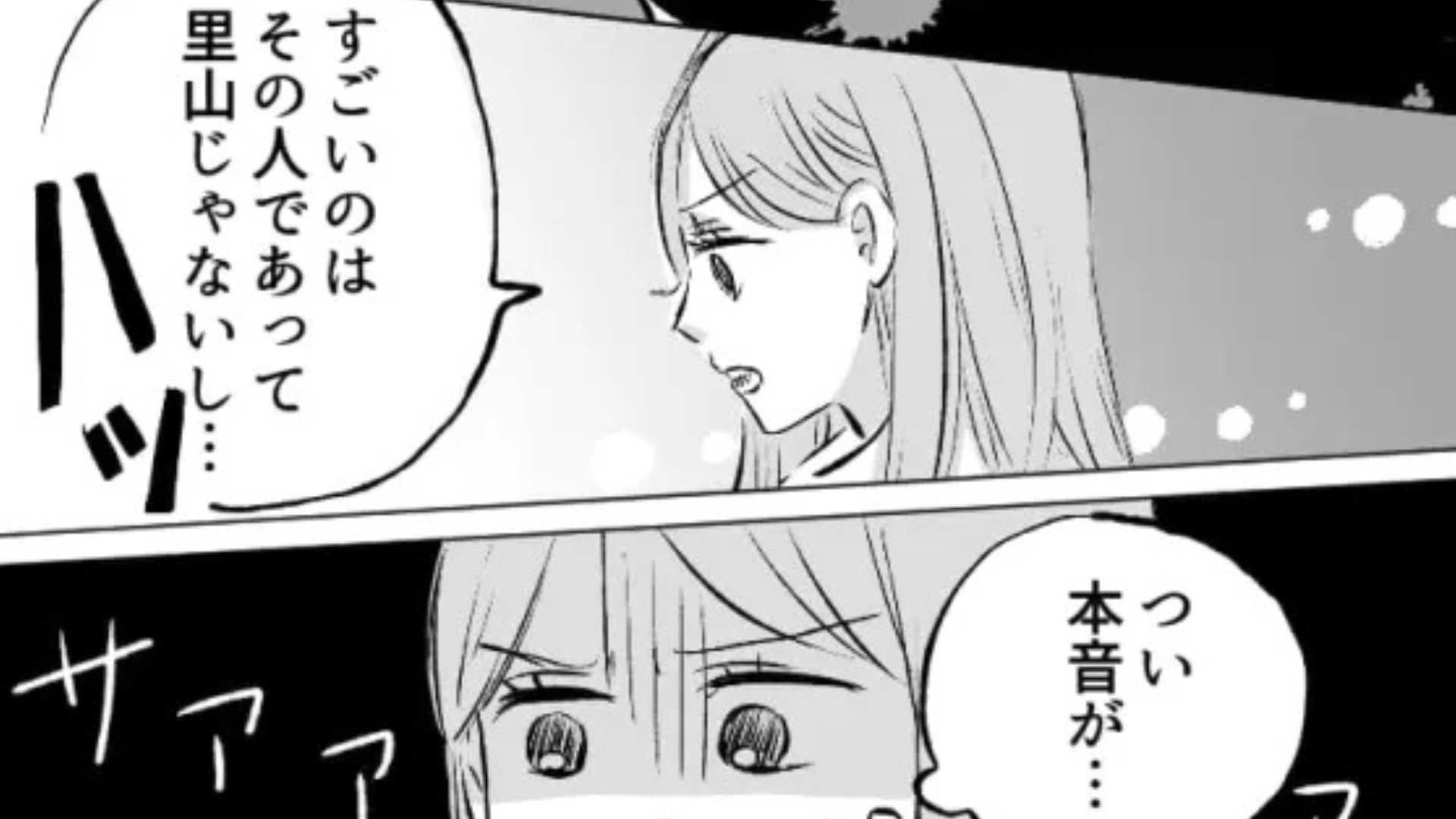 “芸能人と友だち”自慢にうんざり...そんな彼に【まさかの悲劇】が！？