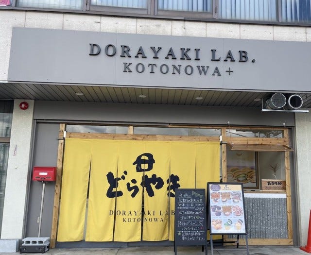 【奈良】がぶっとかぶりつきたい♡