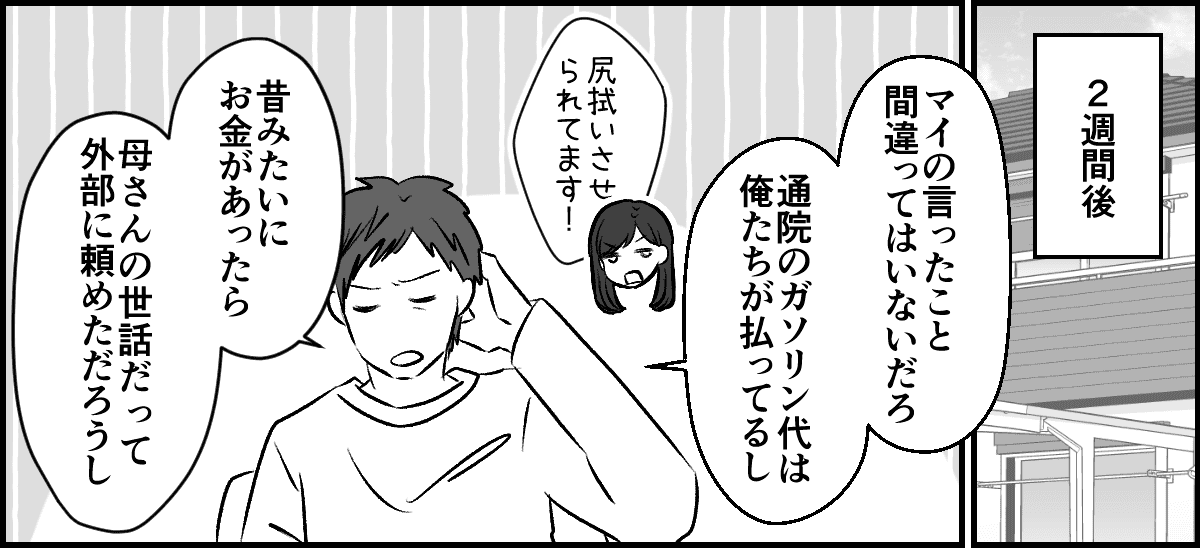 【修正版】3_2_1