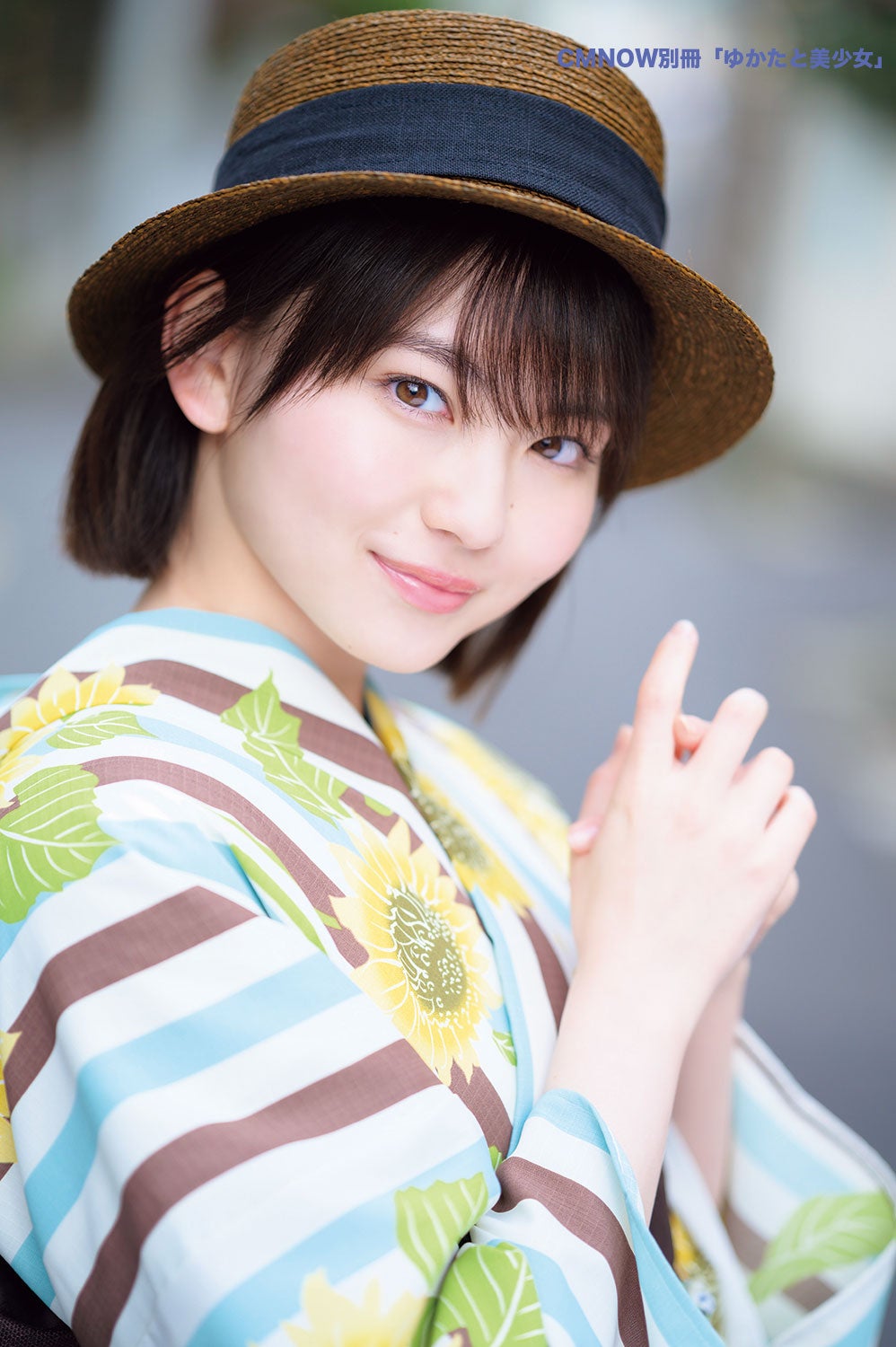 山田杏奈（写真提供：玄光社）