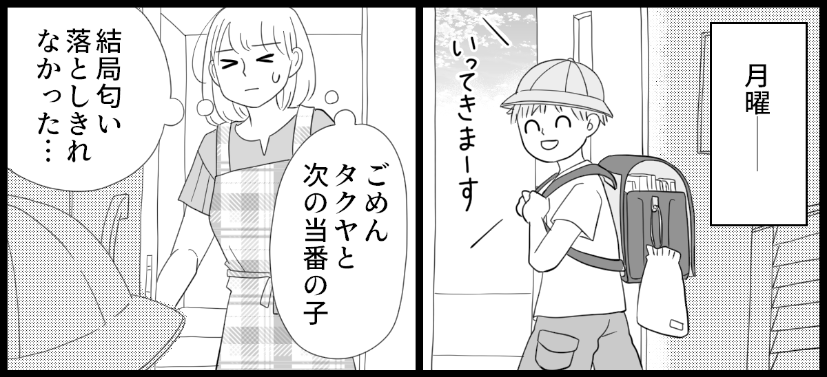 洗濯物の匂い_3-1-1