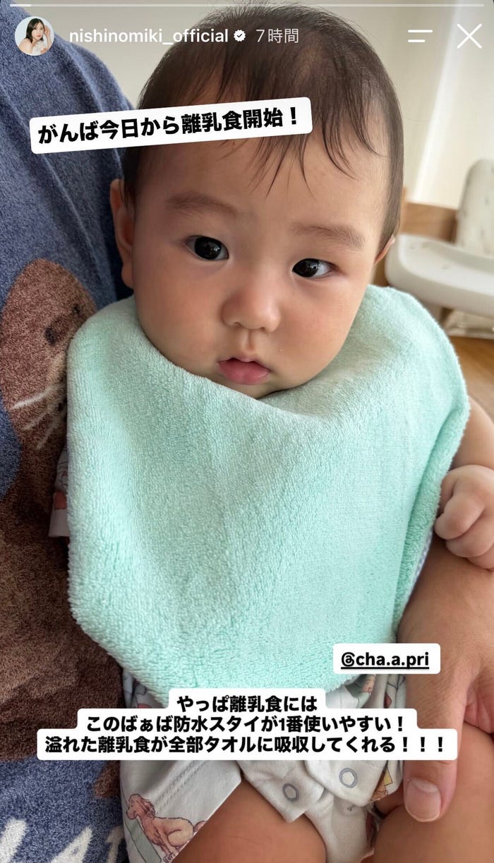 西野未姫Instagramストーリーズより