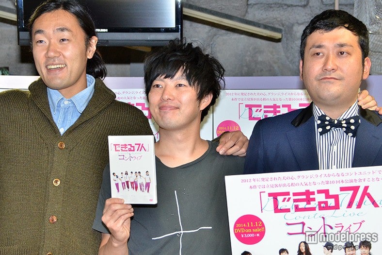 グランジ（五明拓弥、遠山大輔、佐藤大）