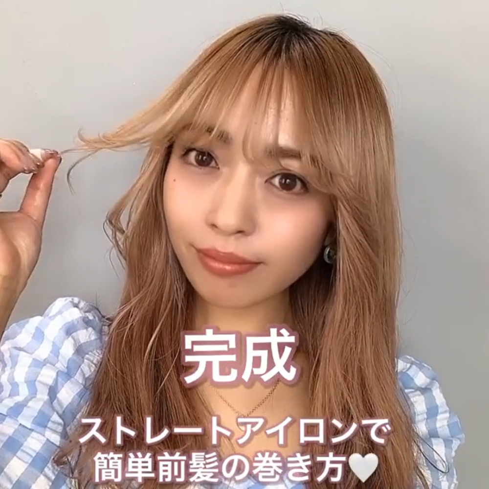 伸びかけの前髪アレンジ
