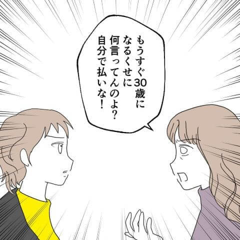 52話