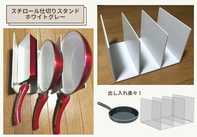 無印良品の収納に使えるスチロール仕切りスタンド・ホワイトグレー