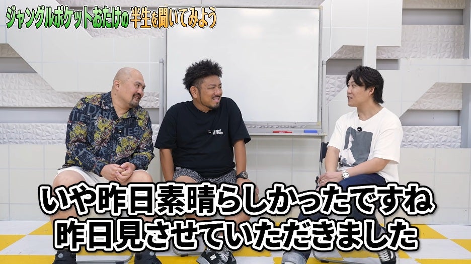ジャングルポケット・おたけ、トリオ時代を振り返り本音を明かす