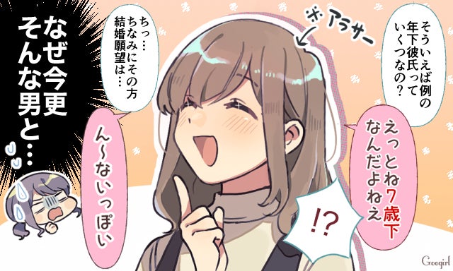 なぜ付き合っているのかナゾに思う友達彼氏のエピソード Vol 3 モデルプレス なぜ付き合っているのかナゾに思う友達彼氏のエピソード Vol 3 モデルプレス