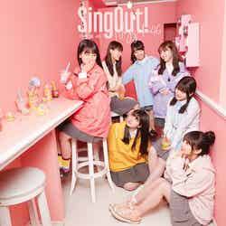 乃木坂46「Sing Out！」（5月29日発売）通常盤（画像提供：ソニー・ミュージック）