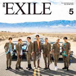 「月刊EXILE」5月号（LDH、3月27日発売）表紙：三代目 J SOUL BROTHERS from EXILE TRIBE（画像提供：LDH）