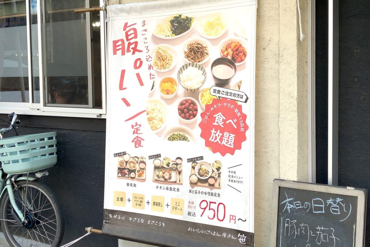 おいしいごはん屋さん