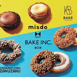 misdo meets BAKE INC．第2弾／画像提供：ダスキン