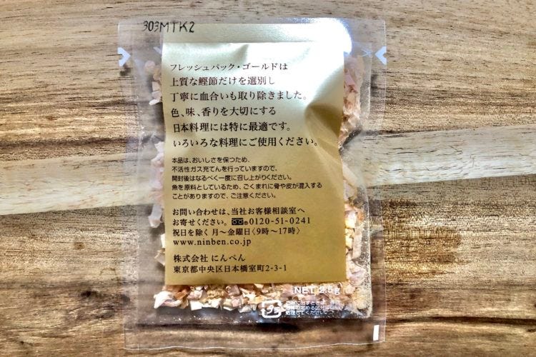 にんべん　福袋