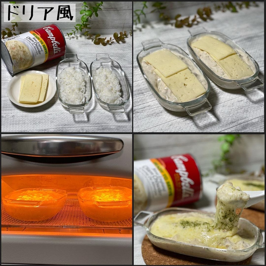 コストコの「キャンベルクラムチャウダー」を使ったドリア