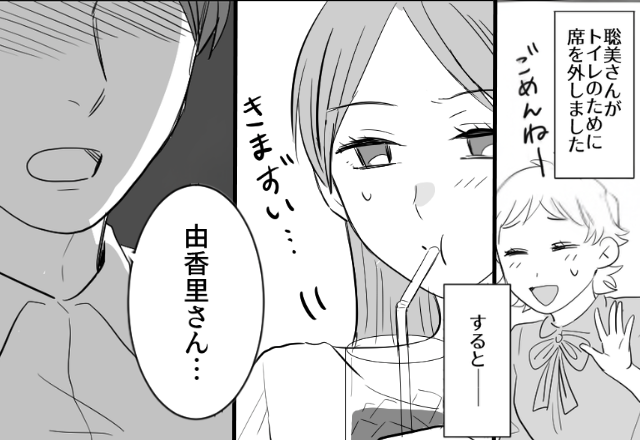 「彼氏ができたの！」シンママ友の“彼氏”と初対面！しかし⇒2人きりになった瞬間【ありえない異変】に凍りついた話。