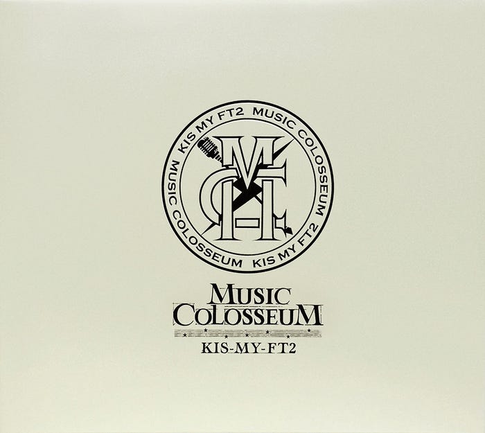 Kis-My-Ft2のニューアルバム『MUSIC COLOSSEUM』(5月3日発売)初回限定盤B