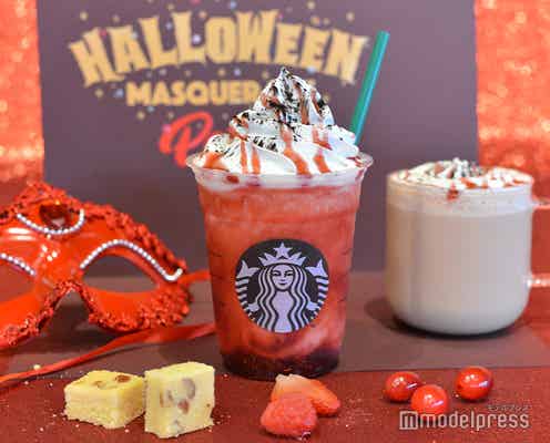 スタバ、今年のハロウィンは妖美なドリンクで“仮装気分” 甘酸っぱいフラペチーノ&モカが登場<試飲レポ>
