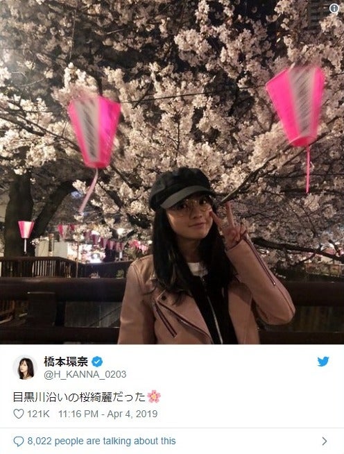 橋本環奈、目黒川でお花見「花より環奈」「桜より輝いてる」と反響