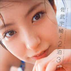 佐武宇綺写真集「SATAKE UKI 2nd Photobook 佐武宇綺と2泊3日」(2012年8月30日発売)