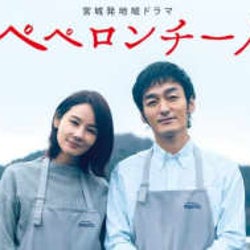 本日、草なぎ剛主演ドラマ「ペペロンチーノ」総合テレビで全国放送!多数の反響で