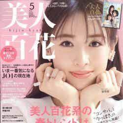 泉里香（C）Fujisan Magazine Service Co., Ltd. All Rights Reserved.