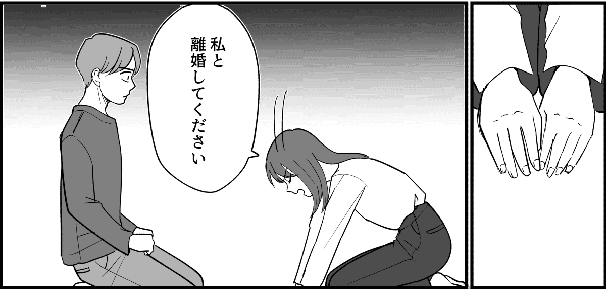 【全14話】嫁がやって当たり前?_041_3