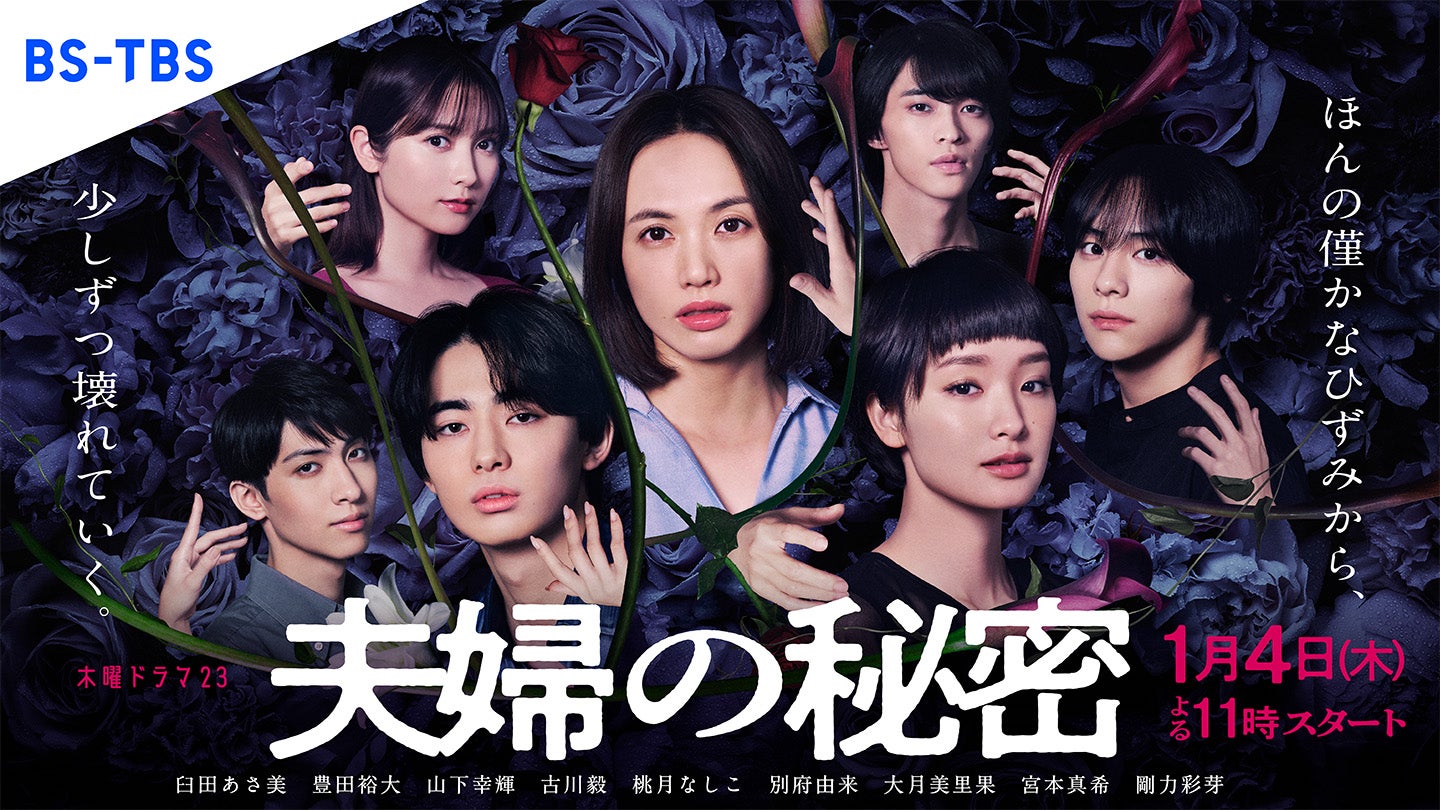 秘密　ドラマ 秘密〜THE TOP SECRET〜』月10ドラマ【公式】 (@himitsu_ktv) / X