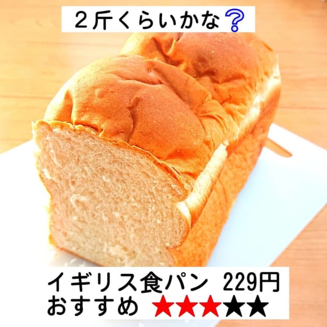 大ボリュームの食パン