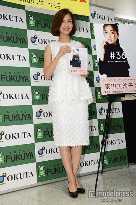 安田美沙子