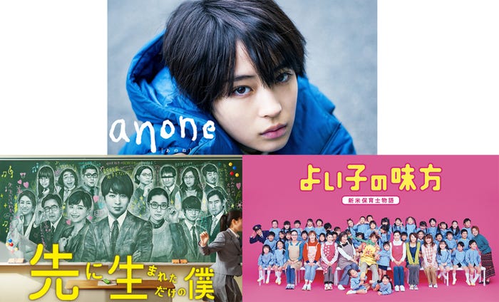 広瀬すず 櫻井翔 主演作が配信決定 Anone 先に生まれただけの僕 よい子の味方 新米保育士物語 の3作 モデルプレス 広瀬すず 櫻井翔 主演作が配信決定 Anone 先に生まれただけの僕 よい子の味方 新米保育士物語 の3作 モデルプレス