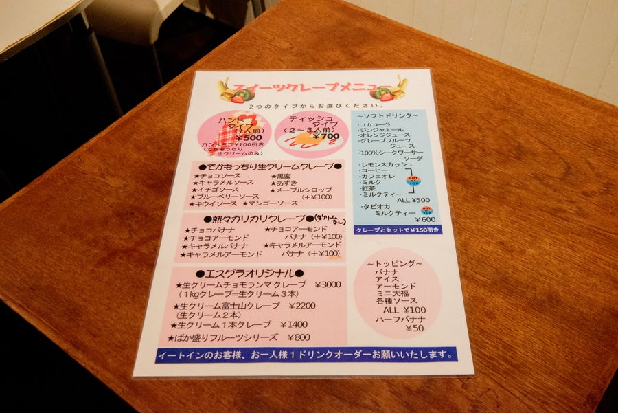 クレープBARエスグラ