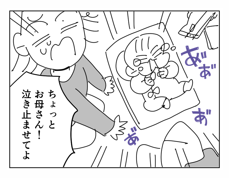 【長編4コマ】里帰り出産の義妹、新生児育児を嫁に丸投げ(全15話)12-1