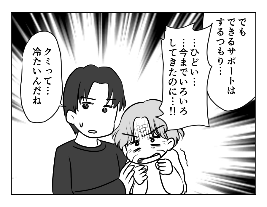 裏切った嫁_059